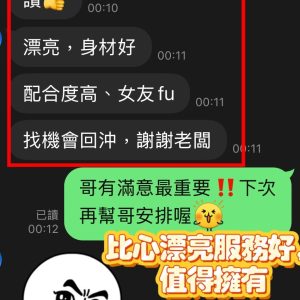 比心客評-2.jpg