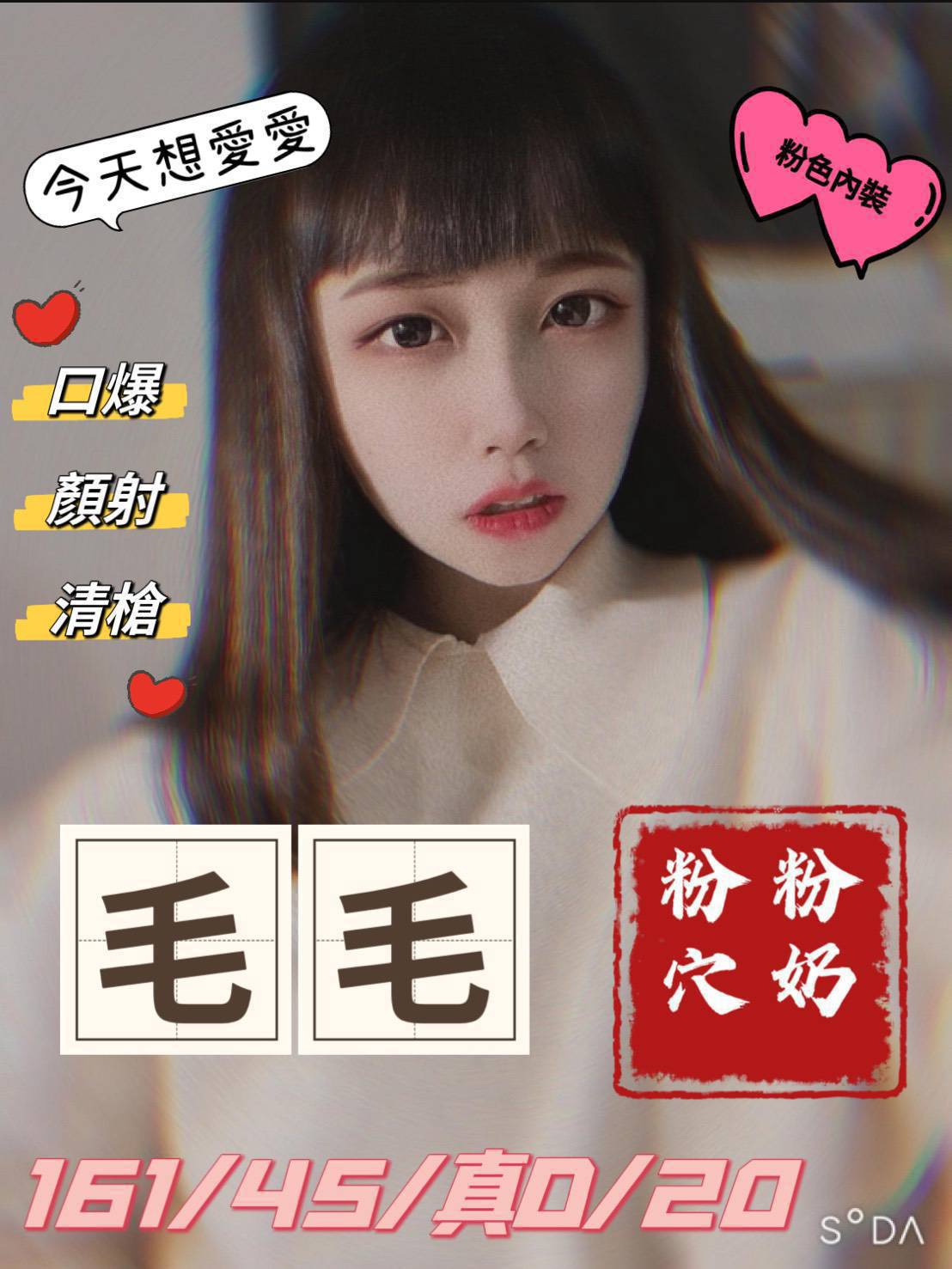 毛毛-1 台中外送茶 毛毛 援交 - 小愛外送外約茶