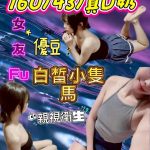 水叮噹 彰化定點茶 - 小愛外送外約茶