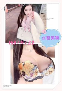 水菜美舞-2-5.jpg