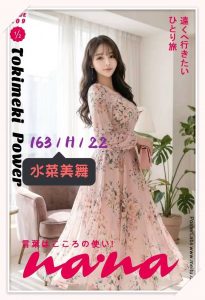 水菜美舞-3-5.jpg