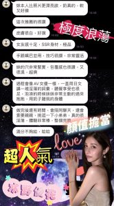 水野優花客評-1-2.jpg