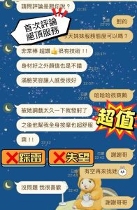 水野優花客評-3-1.jpg