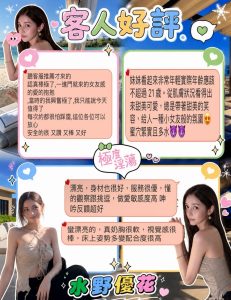 水野優花客評-4-1.jpg