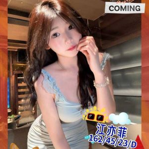 台南外送茶 江亦菲 援交 - 小愛外送外約茶