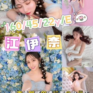 江伊奈 高雄外送/左營定點茶 - 小愛外送外約茶