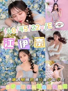 江伊奈-1-4.jpg