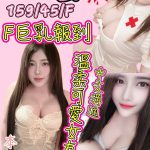 台中定點茶 江瑤 援交 - 小愛外送外約茶