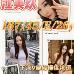 江美玖-5.jpg