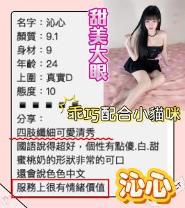 沁心客評-2-1.jpg