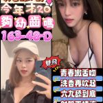 桃園定點茶 沈依伊 援交 - 小愛外送外約茶