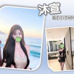 沐宣-2.jpg