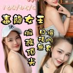 桃園定點茶 沐希 援交 - 小愛外送外約茶