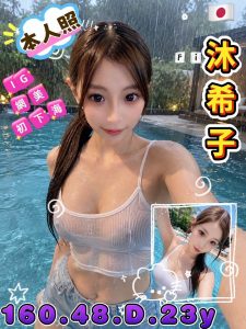 沐希子.jpg