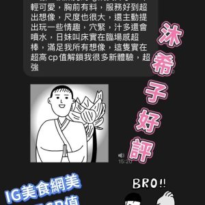 沐希子客評-1.jpg