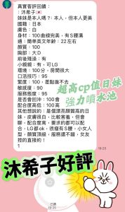 沐希子客評-2.jpg