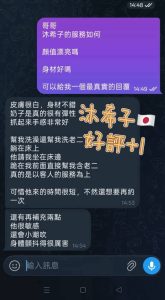 沐希子客評-3.jpg