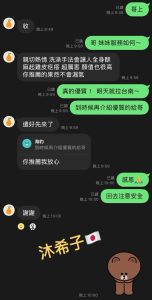 沐希子客評-4.jpg