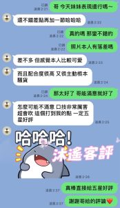 沐遙客評-1-2.jpg