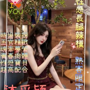 沐采穎 桃園外送茶 - 小愛外送外約茶