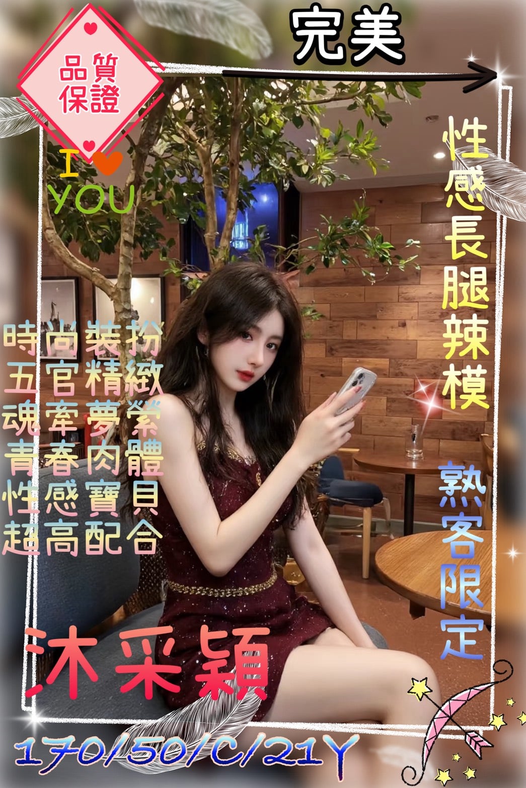沐采穎-1 沐采穎 桃園外送茶 - 小愛外送外約茶