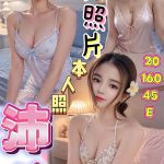 新北定點茶 沛希 援交 - 小愛外送外約茶