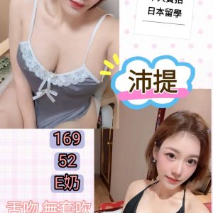 台北定點茶 沛提 援交 - 小愛外送外約茶