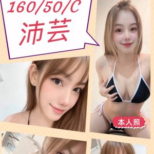 沛芸 苗栗頭份定點茶 - 小愛外送外約茶
