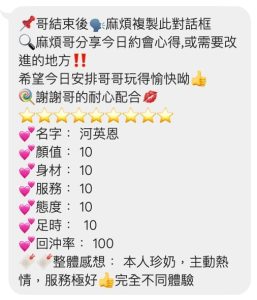 河英恩客評-2.jpg