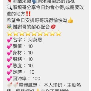 河英恩客評-2.jpg
