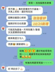 泡泡客評-1-1-7.jpg