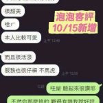 泡泡客評-3-1-3.jpg