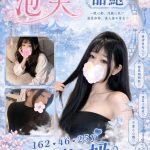 台妹 泡芙 桃園定點茶 - 小愛外送外約茶