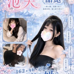 台妹 泡芙 桃園定點茶 - 小愛外送外約茶