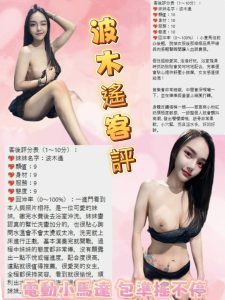波木遙客評-3.jpg