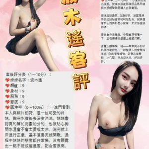 波木遙客評-3.jpg