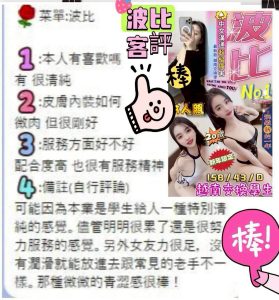 波比客評-1-2.jpg