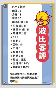 波比客評-4.jpg