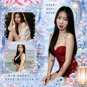 桃園定點茶 波琪 援交 - 小愛外送外約茶