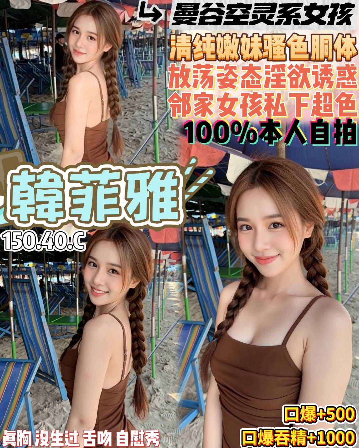 (泰)韓菲雅_0 桃園定點茶-桃園區定點 中壢區定點:圖片 1