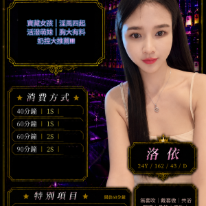 洛依-2.png