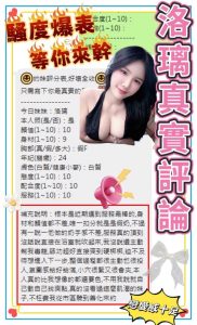 洛璃客評-1-2.jpg