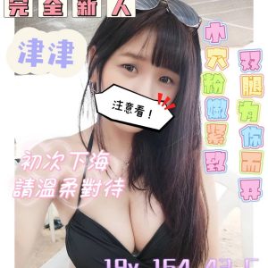 津津-1-4.jpg