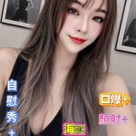 台南定點茶 海妮 援交 - 小愛外送外約茶