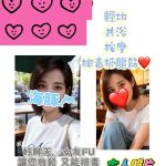 海豚 新竹竹北定點茶 - 小愛外送外約茶