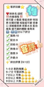 涵妮客評-1-2.jpg