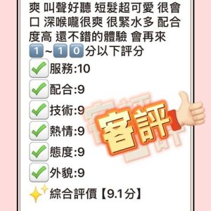 涵妮客評-1-2.jpg