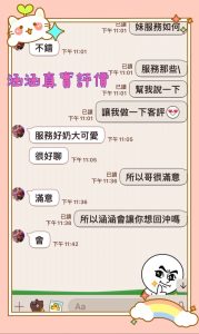 涵涵客評-2.jpg