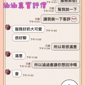 涵涵客評-2.jpg