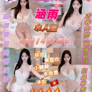 涵雨-2.jpg